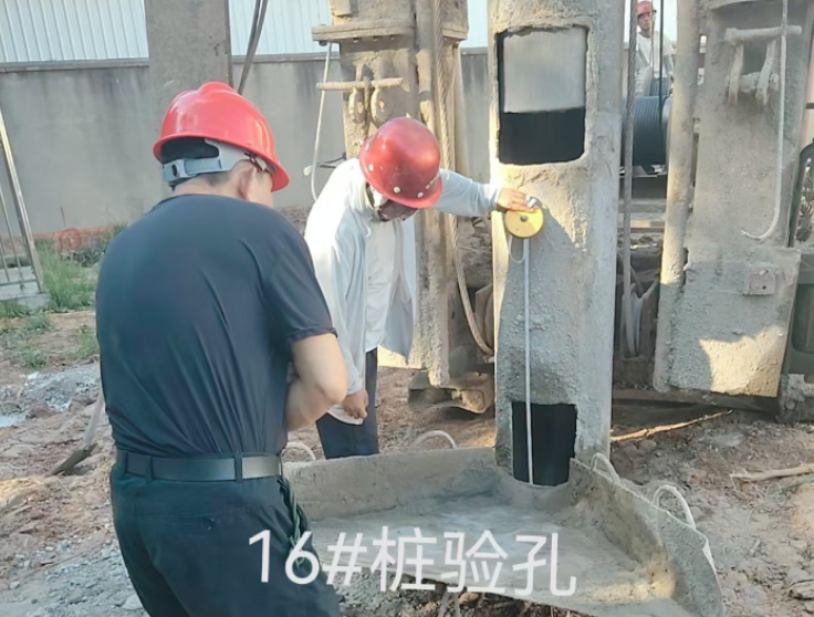 孔深测量验收