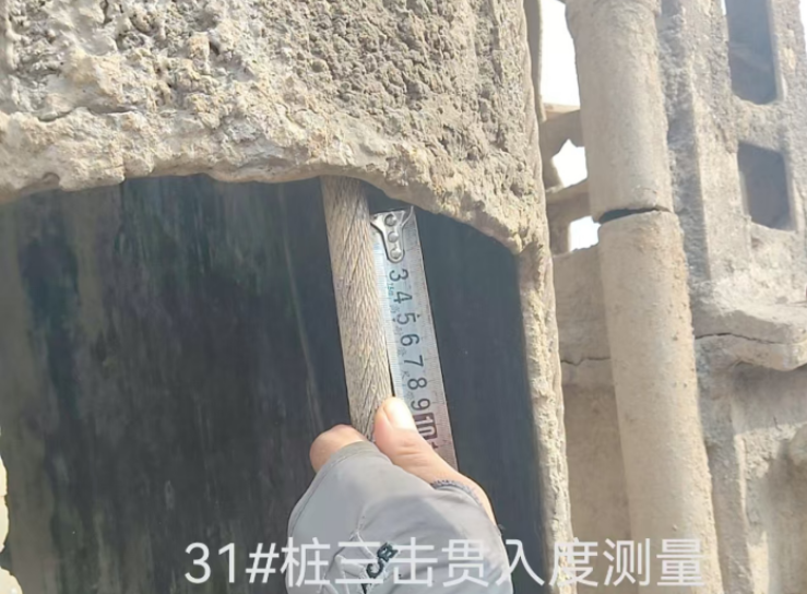 三级贯入度验收